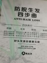 -黑奥秘脱发白发中心