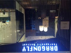 -Dragonfly悠庭·按摩Spa(静安嘉里中心店)