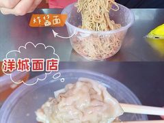 -洋城面店(荔塱农副产品综合批发市场店)