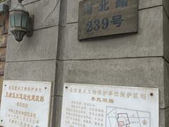 -天津五大道文化旅游区