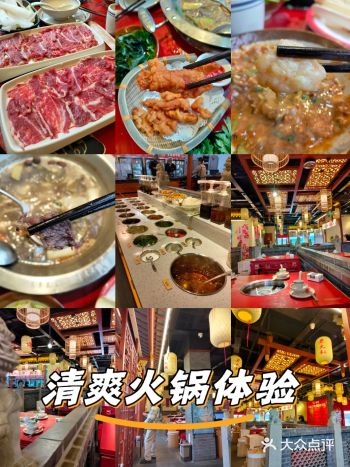 支持胡佬哥.牛肉鲜铺火锅