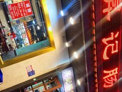 -昇记肠粉王(福华路店)