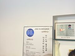 -静雅推拿(科院店)