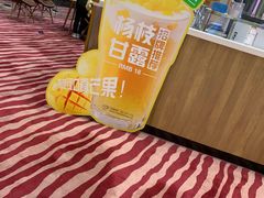 -7分甜(苏州园区科文中心店)