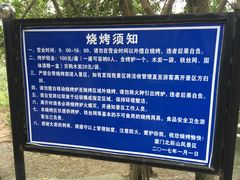 -北辰山景区