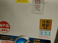 -秋叶原电器街