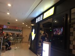 -新辣道鱼火锅(领展购物广场·中关村店)