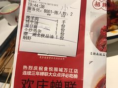 账单-食悦围城龙虾馆(万江店)