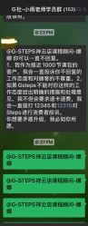 -G-STEPS舞蹈工作室