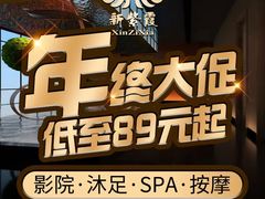 -新紫霞养生·影院足道·SPA(金山区店)
