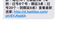 -海底捞火锅(公益西桥店)