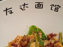 -友达面馆(海珠店)