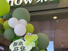 -奈雪的茶(永嘉天地东百城店)