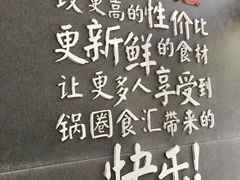 -锅圈食汇火锅烧烤食材超市(凤城六路店)