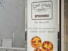 -安德鲁饼店(总店)