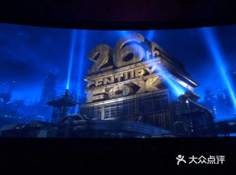 五刷 这次是上影城一号大厅的东方巨幕 没有对比就没有
