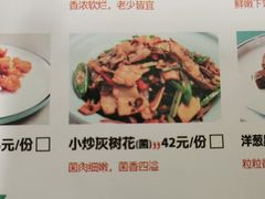 周四专享小炒灰树花-禾珍珠家常小馆(河南博物院店)