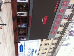 iphone_upload_pic-好友世界商场