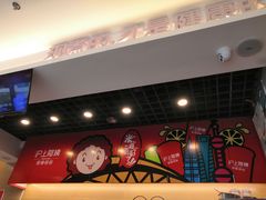 -沪上阿姨·精选茶饮(辽阳万达广场店)