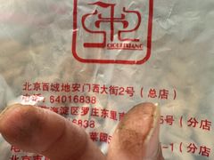 -秋栗香(地安门店)