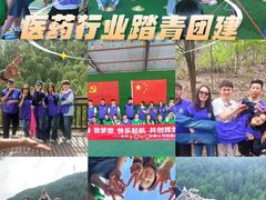 -拾光团建·拓展活动·旅游会议(东直门店)