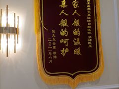 -海涛口腔医院(北关正街分院)