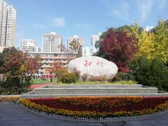 -西安市碑林区铁五小学