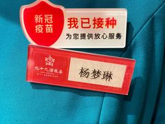 -九十九顶毡房(阜石路店)