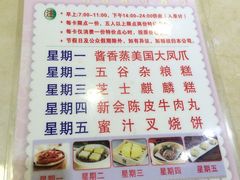 -又一间茶点轩(百汇广场店)