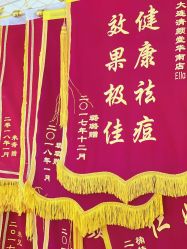 -清颜堂专业祛痘