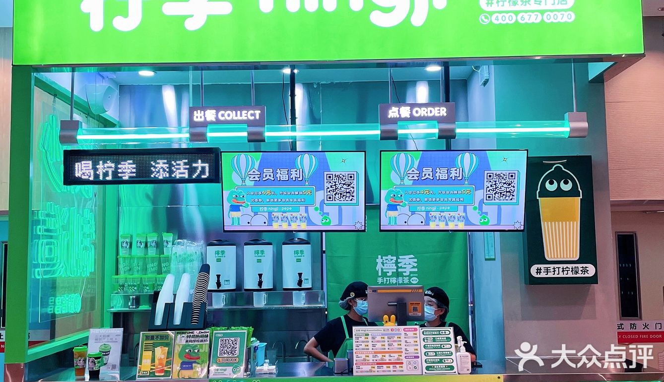 来明星都来打卡的柠檬茶 你还不来？ 