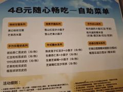 -满记甜品(静安大悦城店)