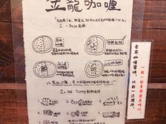 -金龙咖喱