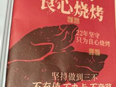 -状元阁烧烤(新华路总店)