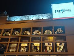 门面-炳胜品味(海印总店)