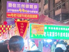 -清真老马家国华牛奶鸡蛋醪糟(正宁路店)