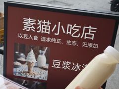-广州素食学校·素猫豆腐(长洲码头店)