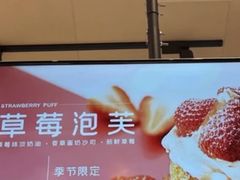 -西树泡芙(秦皇岛茂业天地店)