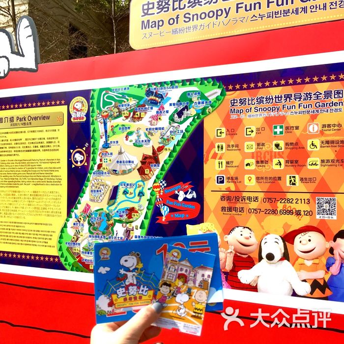 史努比缤纷世界图片-北京主题乐园-大众点评网