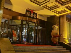 -全聚德(哈尔滨店)