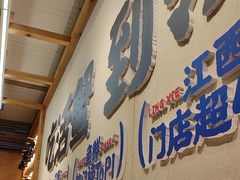 -领蟹祥记·香辣蟹·特色小海鲜(奥体天虹店)