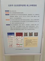 点击看大图 -北京嘉禾医疗