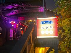 -饭江湖·江湖菜(湖广会馆店)