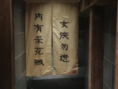 -今邕烧烤(西大店)