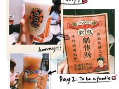 -LELECHA乐乐茶(美罗城店)