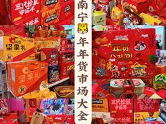 -淡村菜市场