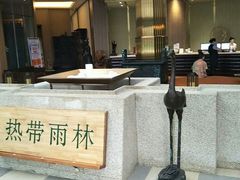 -热带雨林汗蒸馆(汶水东路店)