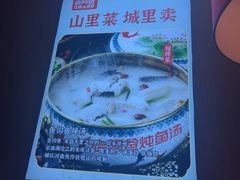 -老阿爸鲜鱼土菜(园区永旺店)