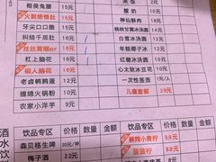 -冒椒火辣(奎星楼街店)