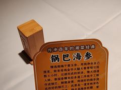 -飶香居(省博物馆店)